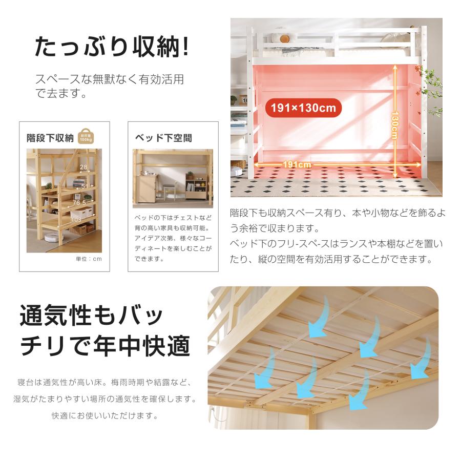 BTM ロフトベッド 階段付き 天然木 シングル 宮 コンセント付き