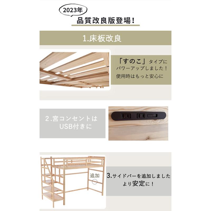 BTM ロフトベッド 天然木 シングル コンセント付き 階段付き BTM ロフトベッド 天然木 シングル コンセント付き 階段付き