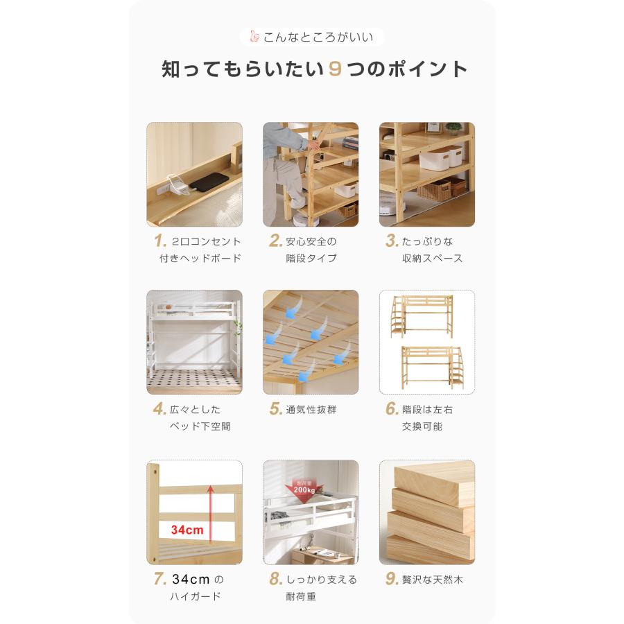 BTM ロフトベッド 階段付き 天然木 シングル 宮 コンセント付き