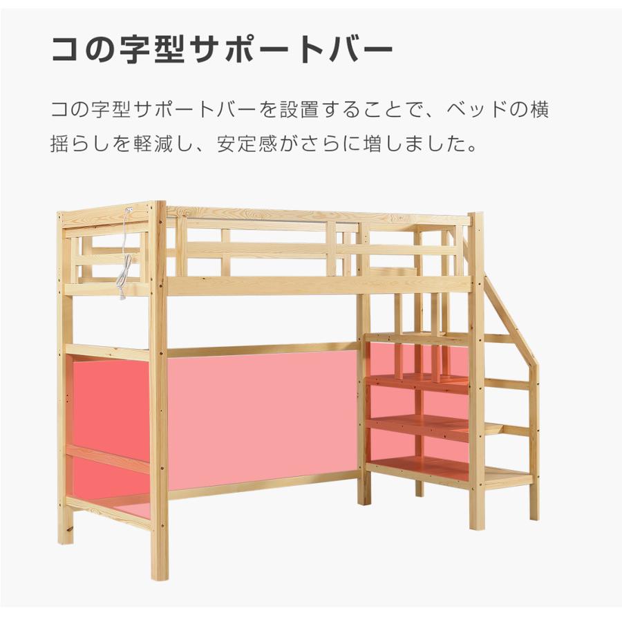 ロフトベッド 階段付 宮コンセント付 BTM ロフトベッド シングル 収納 階段付き 宮 コンセント 耐震