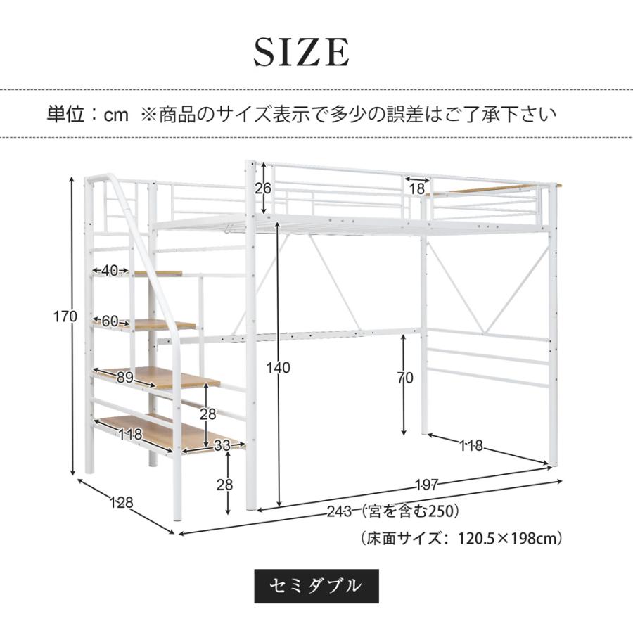 ロフトベッド セミダブル 収納 階段付き 宮 コンセント 耐震 頑丈 スチール システムベッド パイプベッド ハイタイプ 大人/子供ベッド 一年保証 省スペース｜busyman-jp｜19