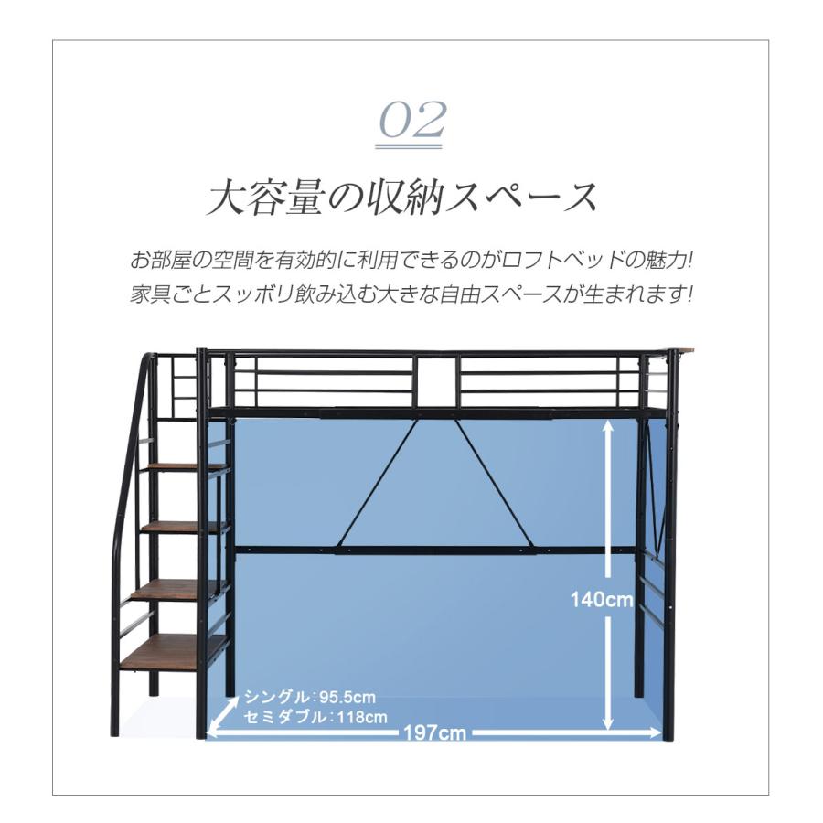 ロフトベッド セミダブル 収納 階段付き 宮 コンセント 耐震 頑丈 スチール システムベッド パイプベッド ハイタイプ 大人/子供ベッド 一年保証 省スペース｜busyman-jp｜09