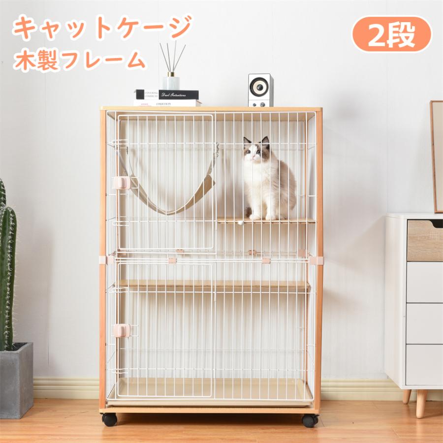 猫 ケージ キャットケージ 2段 木製フレーム ハンモック付 広々 大型