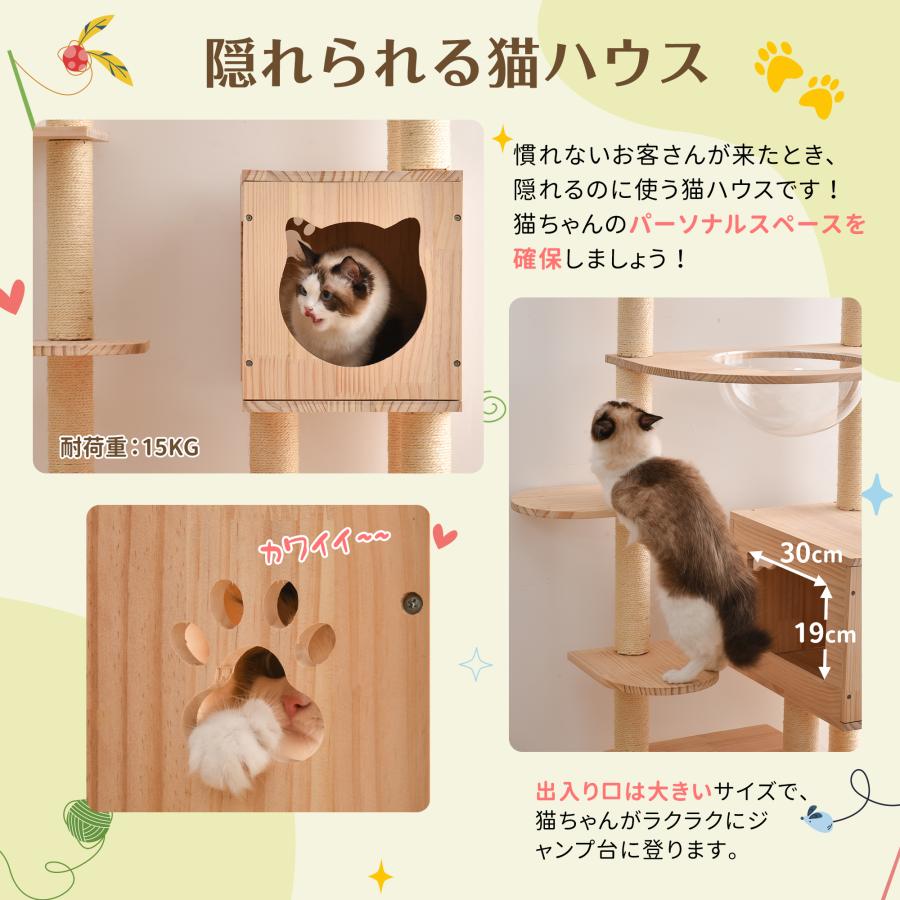 キャットタワー 据え置き おしゃれ 爪とぎボール 透明宇宙船 頑丈 キャットタワー 木製 可愛い麻紐 猫ベッド 安全安心 ペット用品 送料無料｜busyman-jp｜05