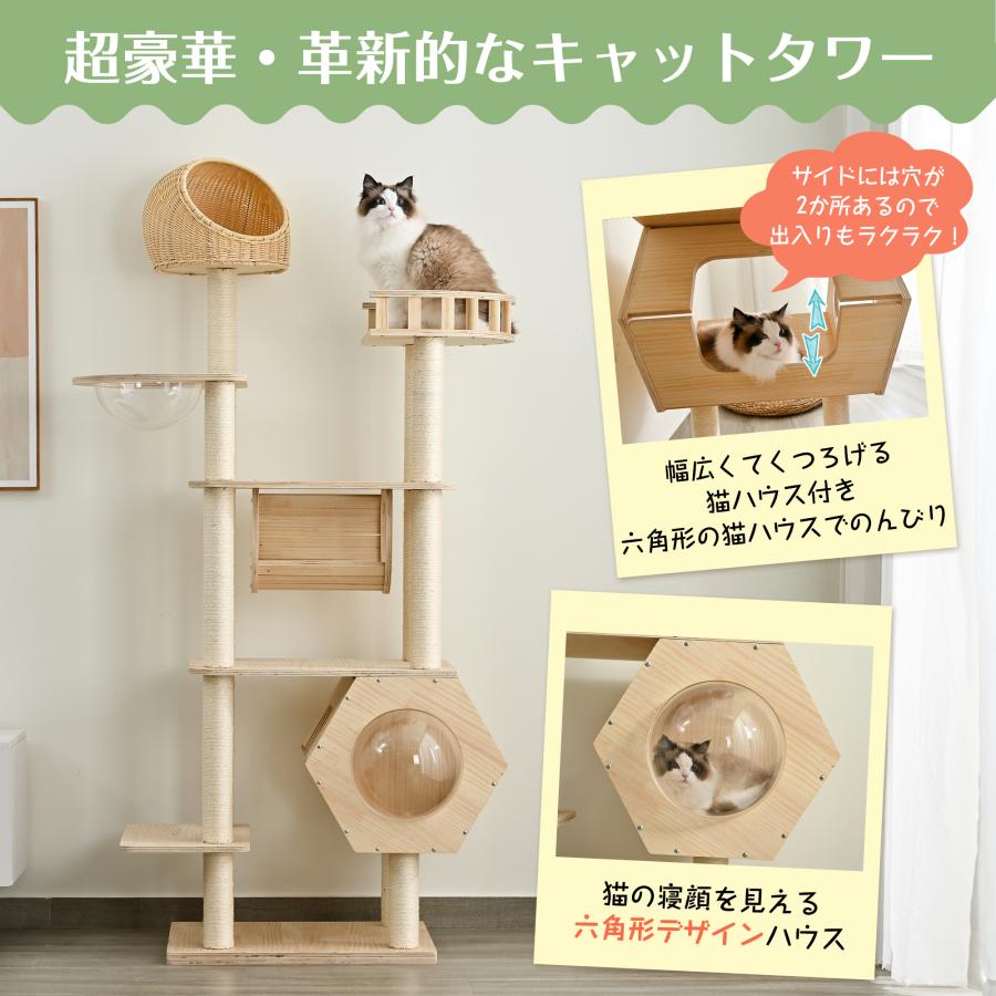 BTM 【爆買☆最大+7％！】キャットタワー 木製 天然木 据え置き 宇宙船