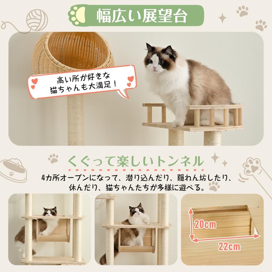 BTM キャットタワー 木製 天然木 据え置き 宇宙船付き 猫タワー 展望台