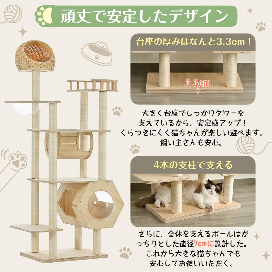 BTM キャットタワー 木製 天然木 据え置き 宇宙船付き 猫タワー 展望台