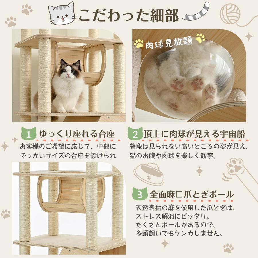 BTM キャットタワー 木製 天然木 据え置き 宇宙船付き 猫タワー 展望台