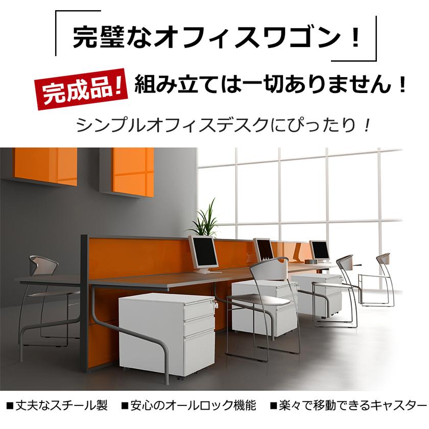 BTM デスクワゴン サイドワゴン サイドチェスト 3段 A4ファイル BTM デスクワゴン サイドワゴン サイドチェスト 3段 A4ファイル