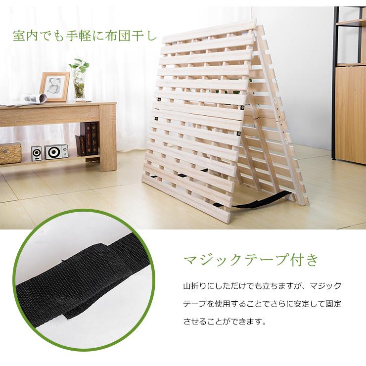 BTM すのこベッド 折りたたみ 二つ折りすのこ 耐荷重200kg