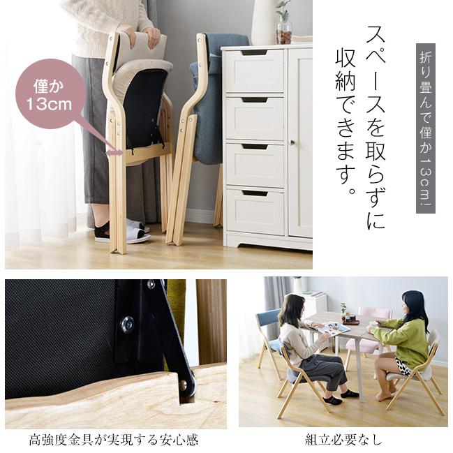 BTM 折りたたみチェア イス チェア 木製 椅子 カバー洗える 五色