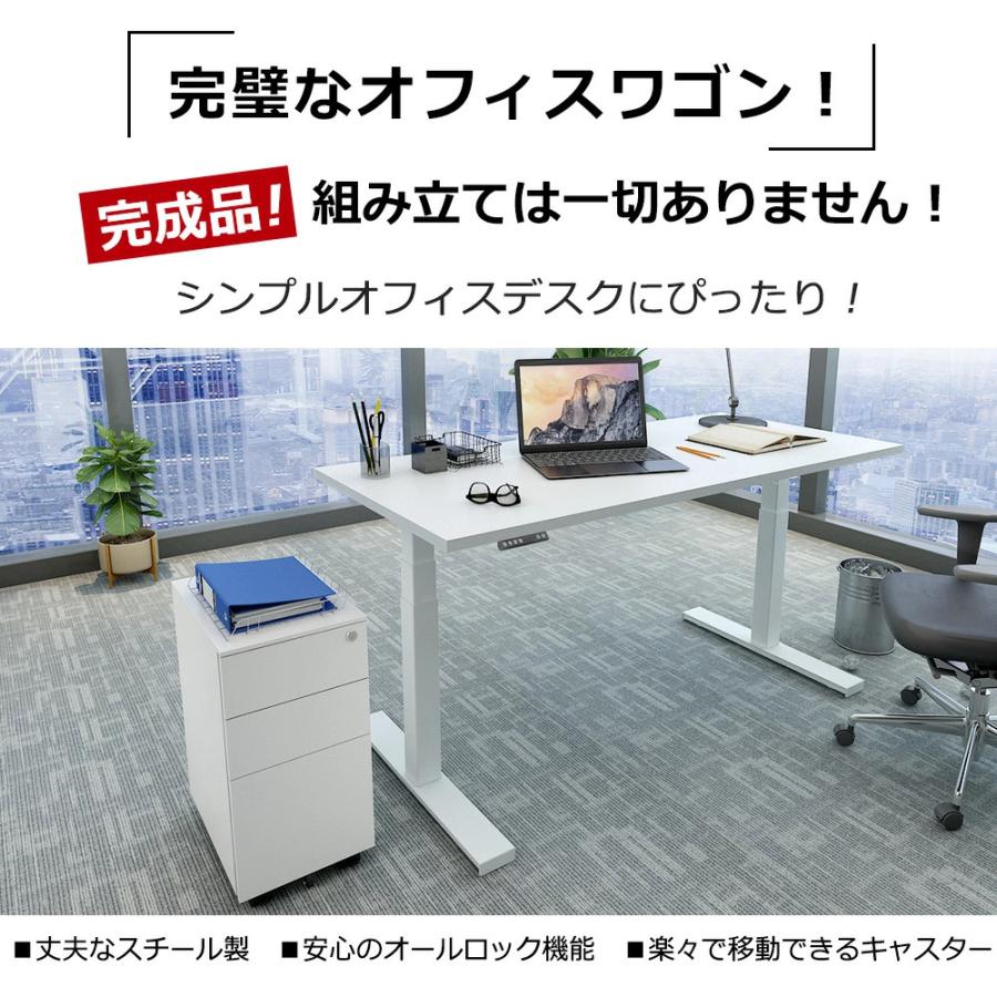 【人気限定★300円OFFクーポン】スリムワゴン 3段 デスクワゴン サイドワゴン 送料無料 鍵付き キャスター付き スチール A4 オフィスワゴン 収納 事務の画像