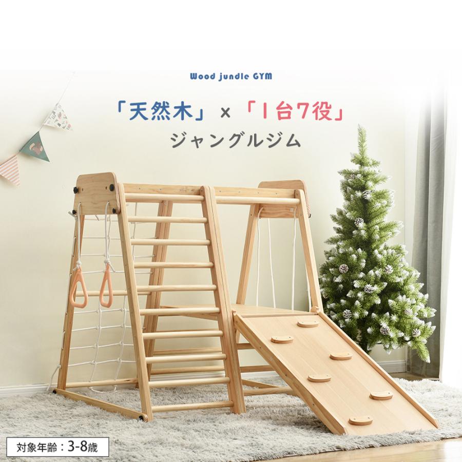 BTM ジャングルジム 滑り台 室内 木製 折りたたみ 天然木 7in1 すべり