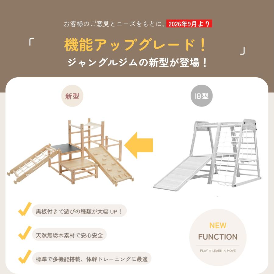 BTM ジャングルジム 室内 すべり台 天然木 6in1 木製 家庭用