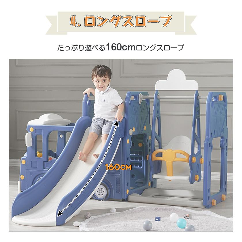 バス滑り台 すべり台 ブランコ スイング 大型遊具 すべりだい