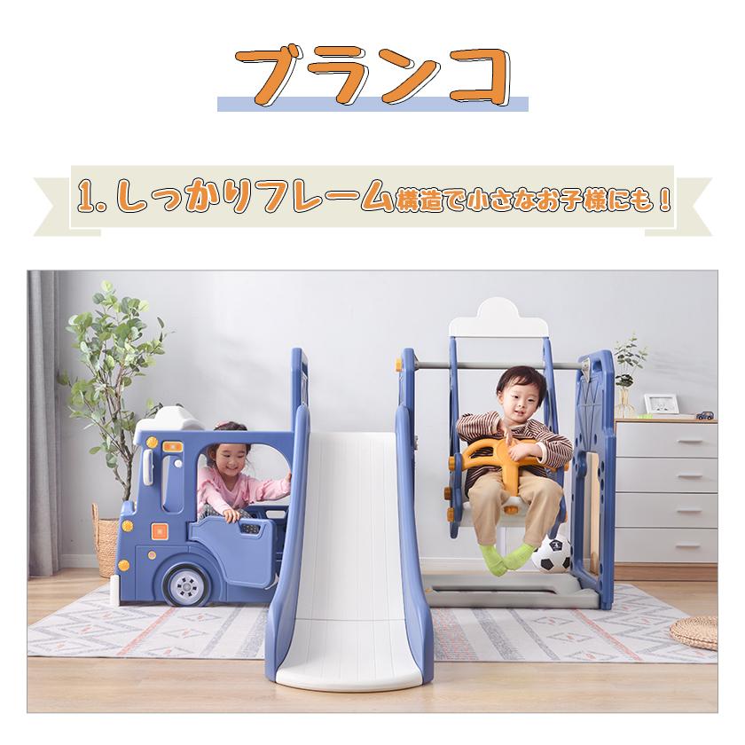人気限定☆300円OFFクーポン】バス滑り台 すべり台 ブランコ スイング
