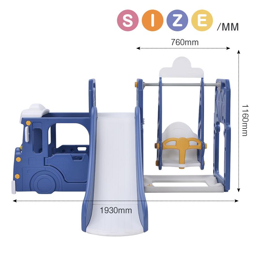 バス滑り台 すべり台 ブランコ スイング 大型遊具 すべりだい