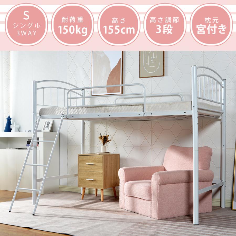 BTM ロフトベッド パイプベッド シングル フレーム ミドル