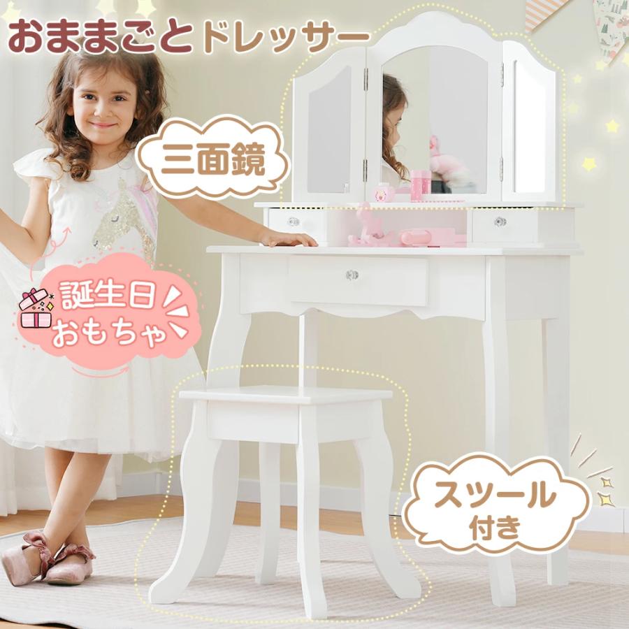 BTM 【爆買☆最大+7％】おままごと ドレッサー 木製 子供用 ままごと
