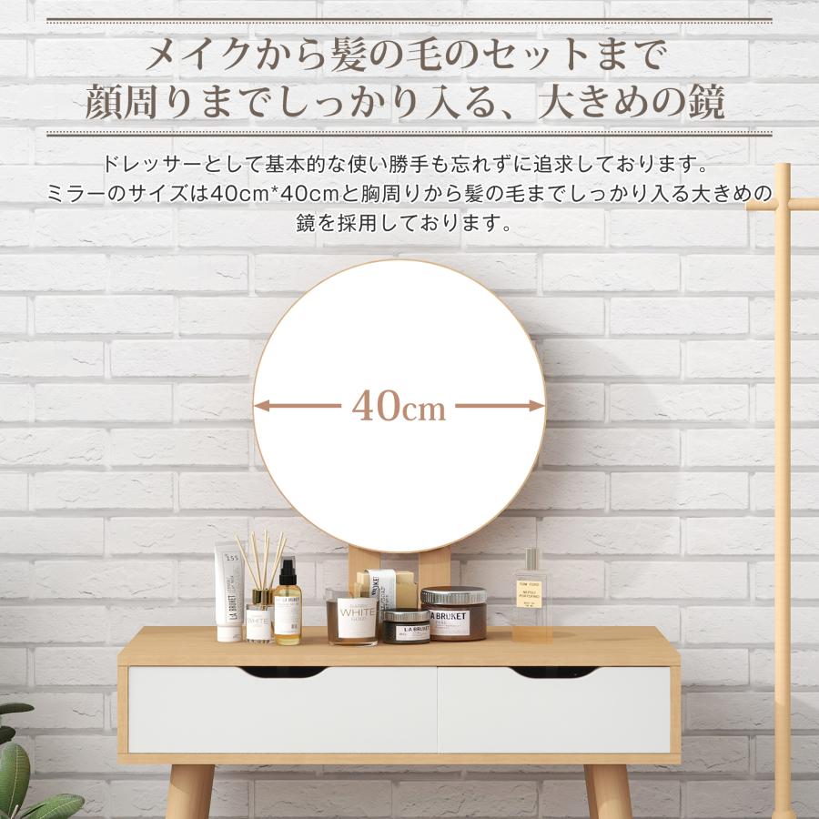 BTM ドレッサー 化粧台 ドレッサーテーブル メイク台 引き出し 幅80CM