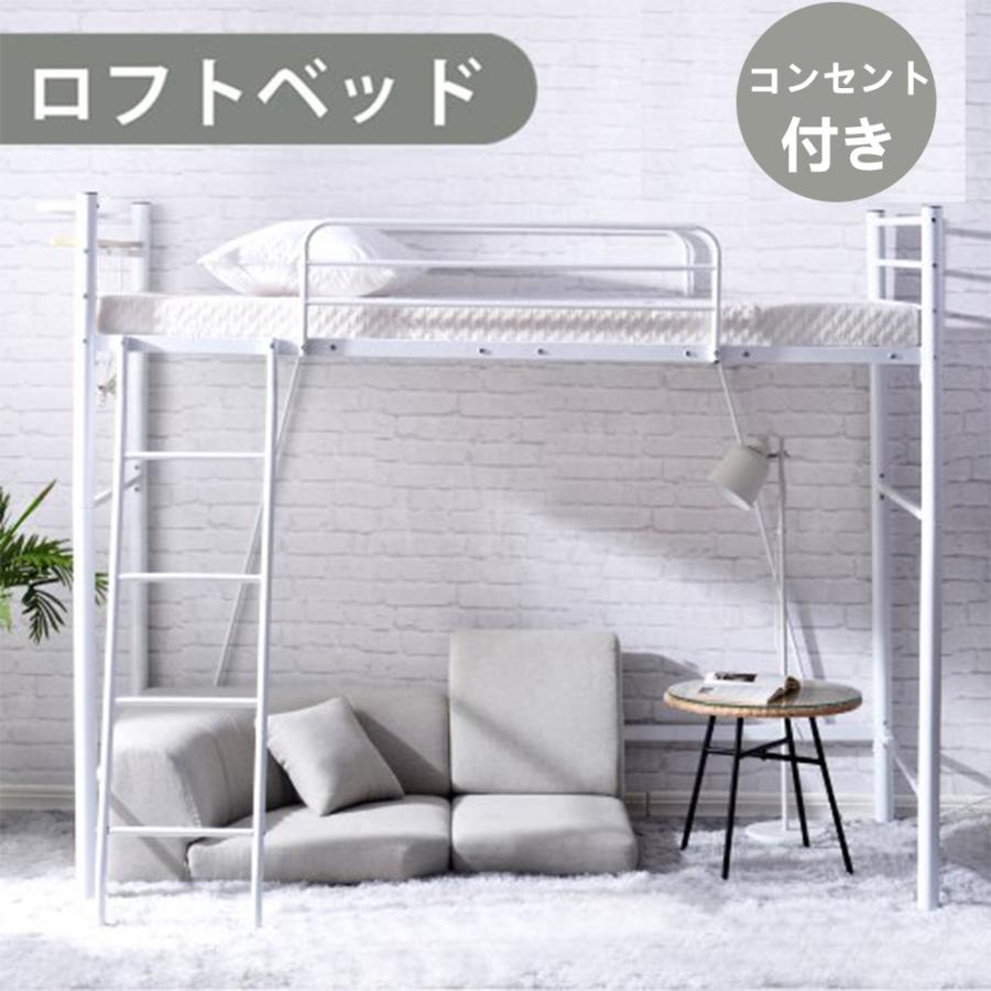 BTM 【全品P5倍☆今夜20時〜4H限定!】ロフトベッド シングル BTM 【全品P5倍☆今夜20時〜4H限定!】ロフトベッド シングル