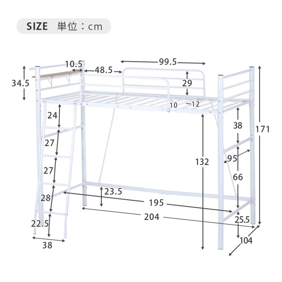 BTM 【全品P5倍☆今夜20時〜4H限定!】ロフトベッド シングル BTM 【全品P5倍☆今夜20時〜4H限定!】ロフトベッド シングル