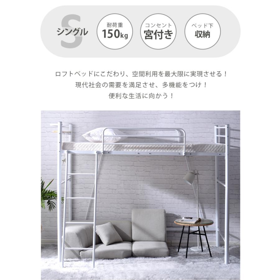 BTM ロフトベッド シングル パイプベッド コンセント付き 200cm BTM ロフトベッド シングル パイプベッド コンセント付き 200cm