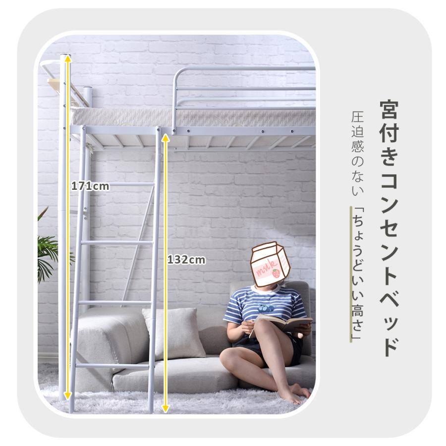 BTM ロフトベッド シングル パイプベッド コンセント付き 200cm BTM ロフトベッド シングル パイプベッド コンセント付き 200cm