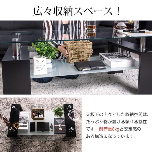ガラステーブル センター 幅88cm 強化ガラス天板 収納付 二段収納 棚付き センターテーブル 収納付き 二段収納 強化ガラス おしゃれ リビング
