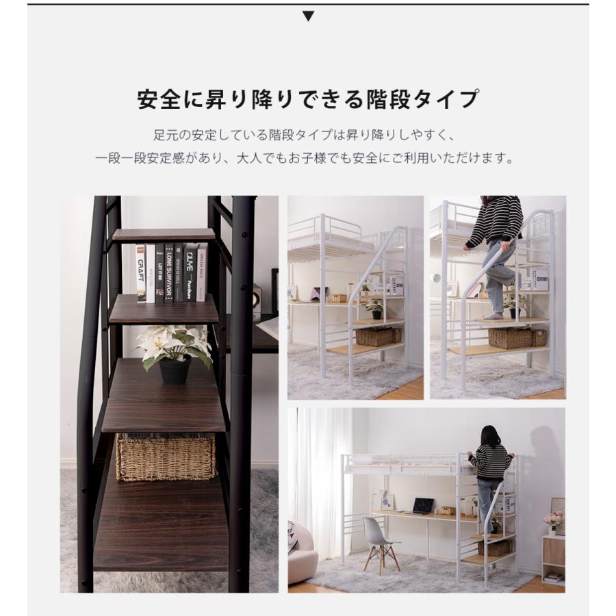 階段付きベッド ロフトベッド システムベッド シングル セミダブル 2段ベッド