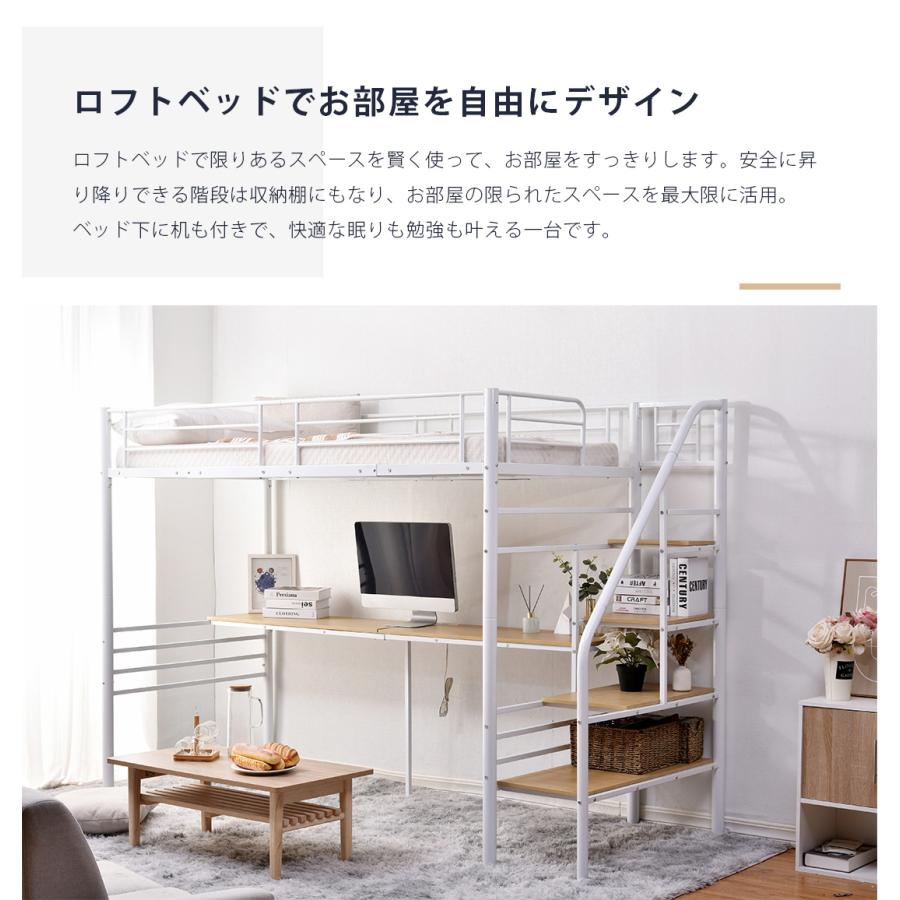 【感謝デー★全品最大500円OFF配布】ロフトベッド 階段付き パイプベッド シングル コンセント付き 子供ベッド二段ベッド 子供部屋スチール 耐震 パイの画像