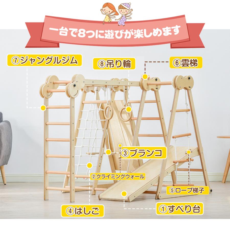 ジャングルジム 折りたたみ 滑り台 室内 天然木 8in1 ブランコ ジャングルジム 折りたたみ 滑り台 室内 天然木 8in1 ブランコ