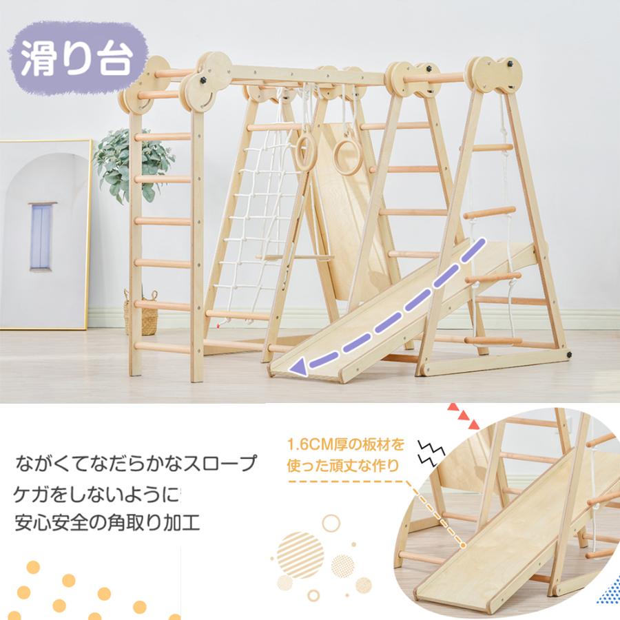 ジャングルジム 折りたたみ 滑り台 室内 天然木 8in1 ブランコ