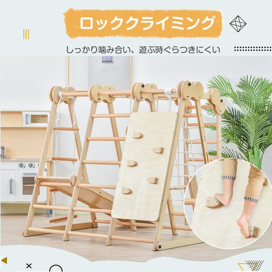 ジャングルジム 折りたたみ 滑り台 室内 天然木 8in1 ブランコ 