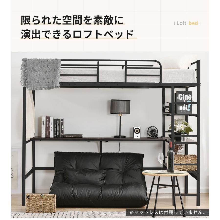 BTM ロフトベッド パイプベッド シングル コンセント付き デスク BTM ロフトベッド パイプベッド シングル コンセント付き デスク