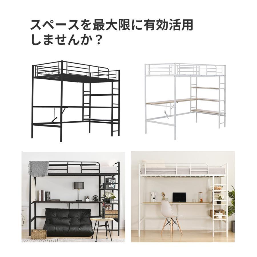 BTM ロフトベッド パイプベッド シングル コンセント付き デスク BTM ロフトベッド パイプベッド シングル コンセント付き デスク