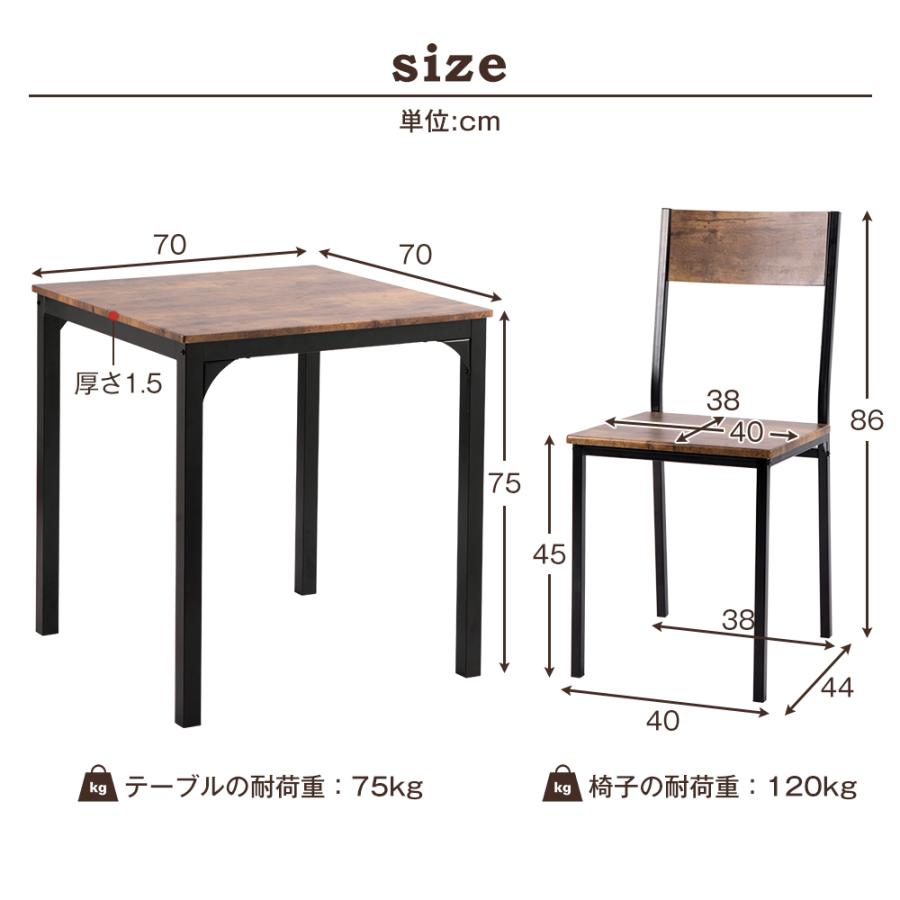 BTM ダイニングセット 2人用 3点セット ダイニングテーブル