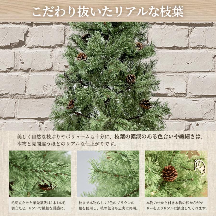 クリスマスツリー 北欧 おしゃれ 150cm オーナメント無し 松ぼっくり付