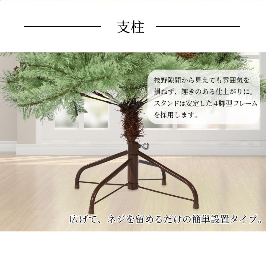 クリスマスツリー 北欧 おしゃれ 150cm オーナメント無し 松ぼっくり付