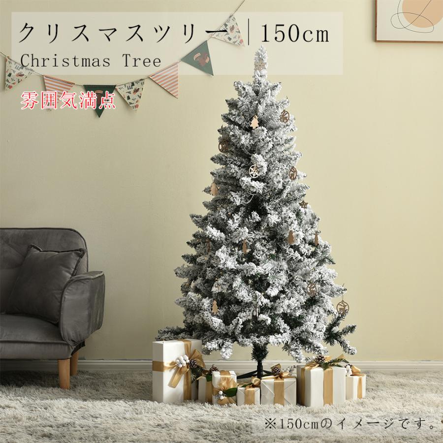 クリスマスツリー LED 150cm 北欧 おしゃれ 最新モデル 雪化粧 豊富な