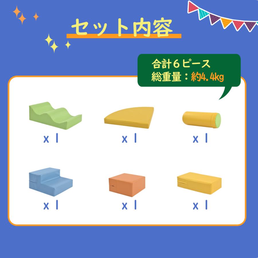 自由に組み合わせる アスレチック用ソフトブロック 4ピース　使用済み　ベビー BTM おもちゃ ソフトブロック 6pieces アスレチック クッション