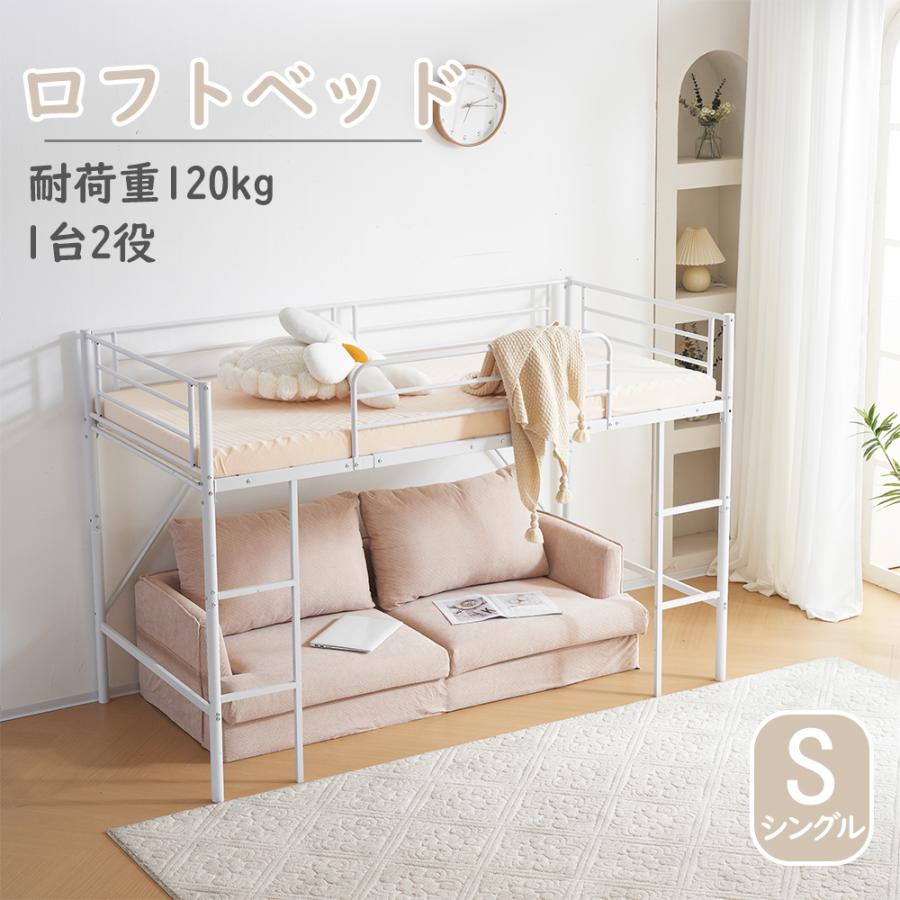 BTM ロフトベッド パイプベッド シングルベッド 収納 北欧 子供 BTM ロフトベッド パイプベッド シングルベッド 収納 北欧 子供