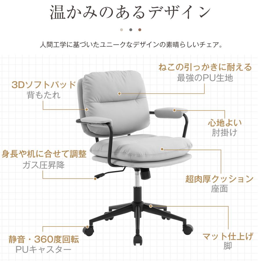【5のつく日★全品最大500円OFF配布】デスクチェア オフィスチェア おしゃれ 椅子 イス 肘付 チェア 学習 かわいい シンプル 北欧 回転 肘あり 静音キ_5
