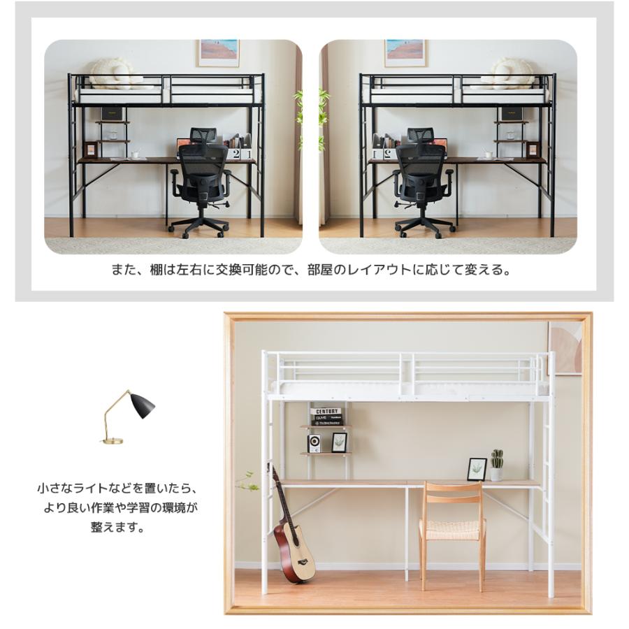 BTM システムベット ロフトベッド シングル デスク付き ラック棚付き
