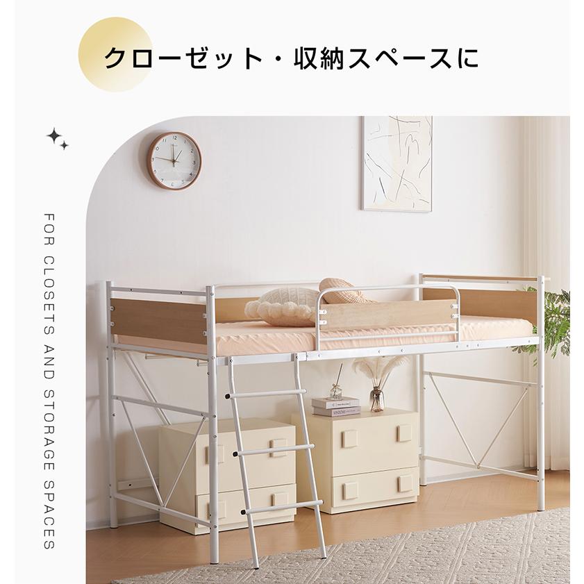 BTM 【全品P5倍☆今夜20時〜4H限定!】ロフトベッド シングル 大 BTM 【全品P5倍☆今夜20時〜4H限定!】ロフトベッド シングル 大