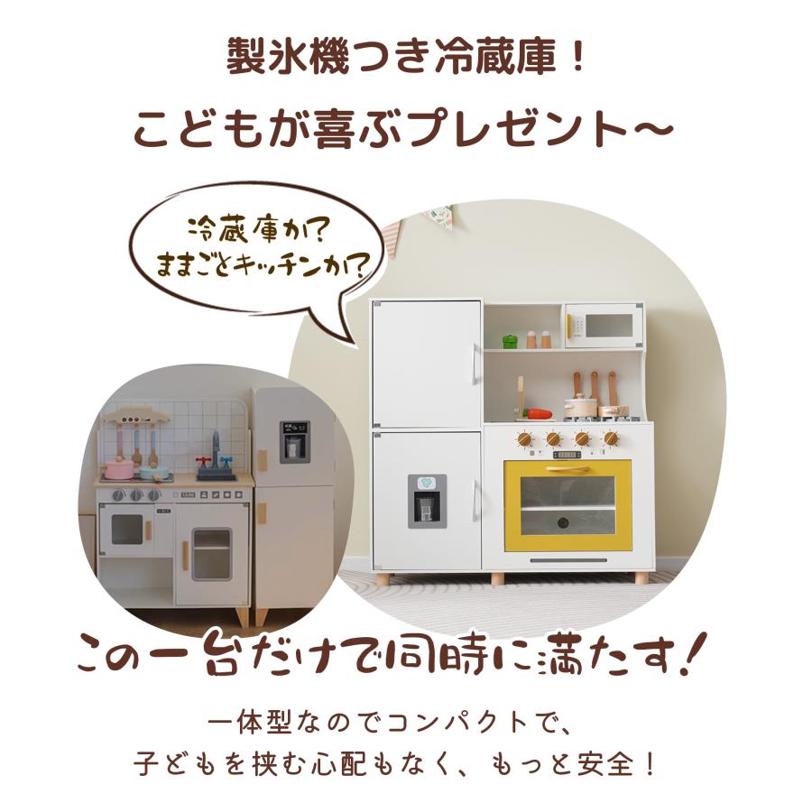 BTM おままごと キッチン 木製 おままごとセット 冷蔵庫 調理
