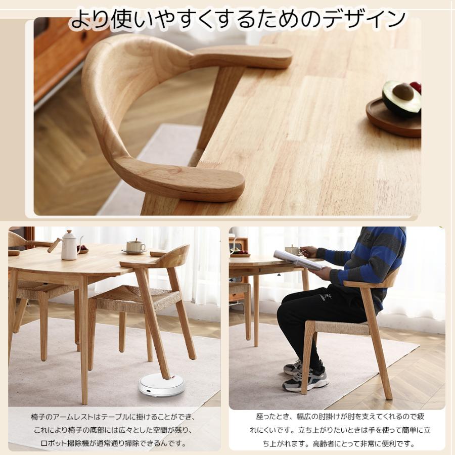 BTM ダイニングチェア 1脚 お掃除ロボット対応 肘付き BTM ダイニングチェア 1脚 お掃除ロボット対応 肘付き