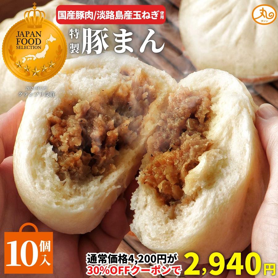 豚まん 10個入 ＼バナナマンの早起きせっかくグルメで紹介／ ウァン 食品 肉まん 保存料 無添加 冷凍 お取り寄せ 中華 惣菜 中華まん 冷凍食品 グルメ