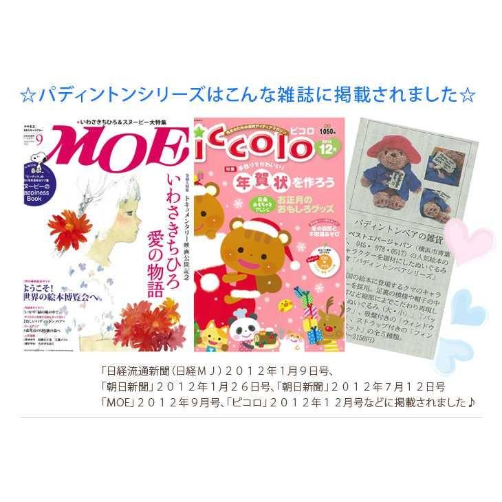 パディントンベア プラッシュ セイラー ｌ パディントン ベア ぬいぐるみ F best 0149 Butler 通販 Yahoo ショッピング