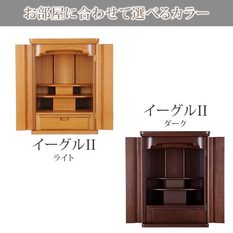 【引取値引可】モダン　ミニ仏壇　イーグルⅡ 18号　ダーク ゲキヤス仏壇店 【限定セール】仏壇 コンパクト モダン ミニ